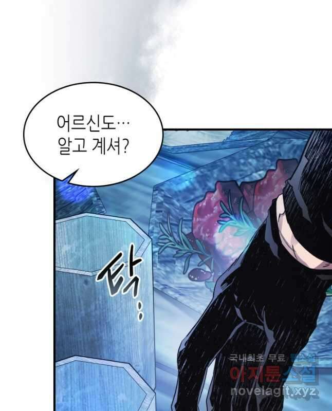 신과 함께 레벨업 65화 30