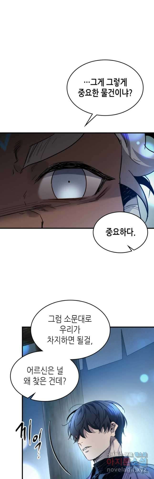 신과 함께 레벨업 65화 32