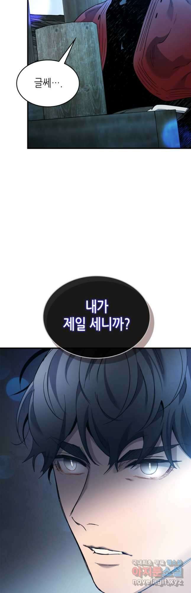 신과 함께 레벨업 65화 33