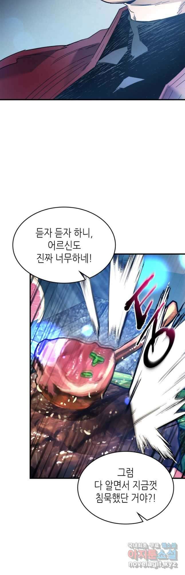 신과 함께 레벨업 65화 34