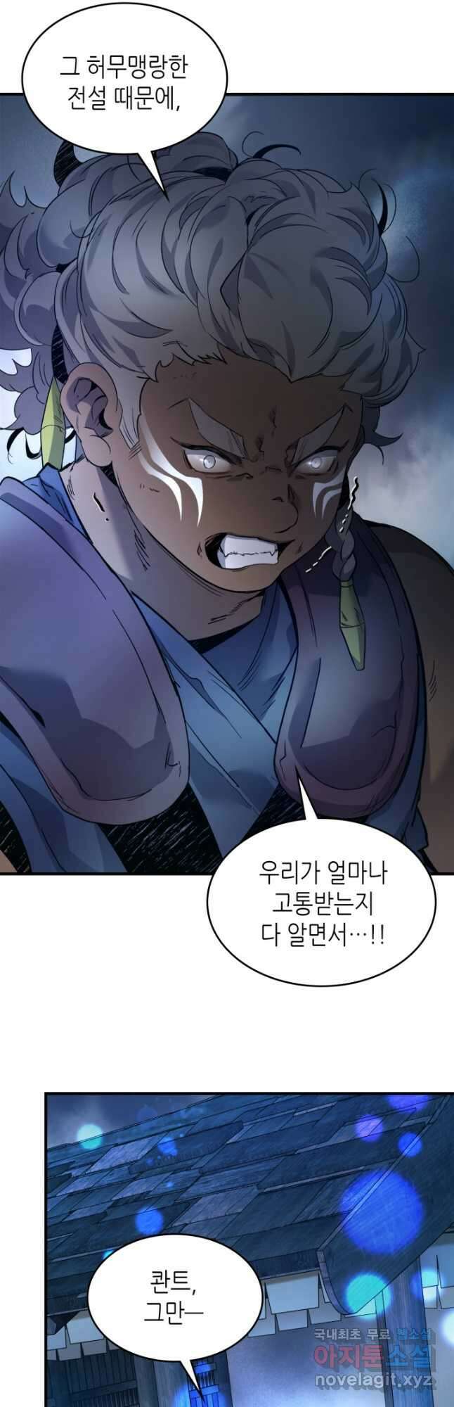 신과 함께 레벨업 65화 35
