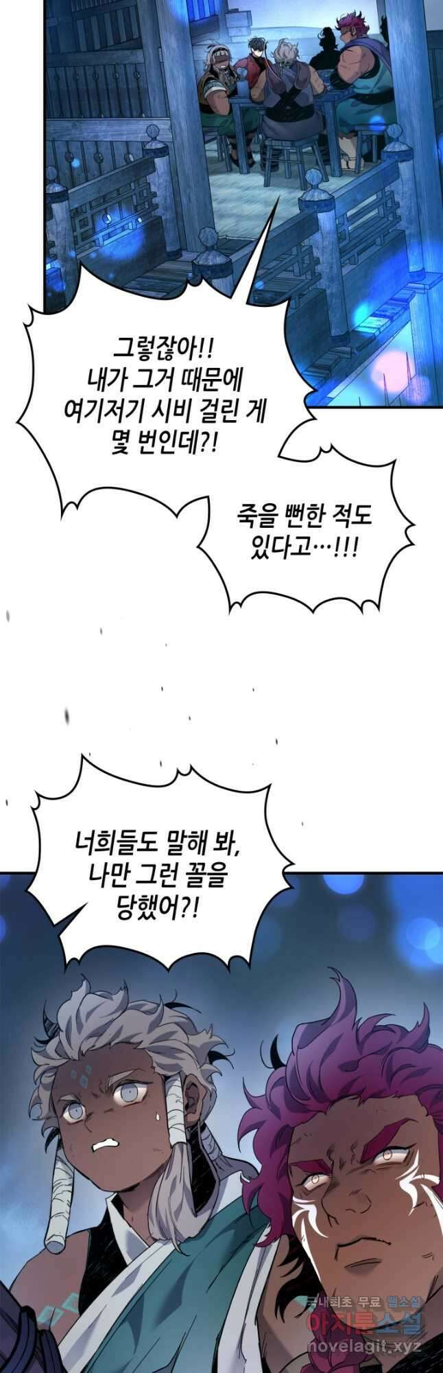 신과 함께 레벨업 65화 36