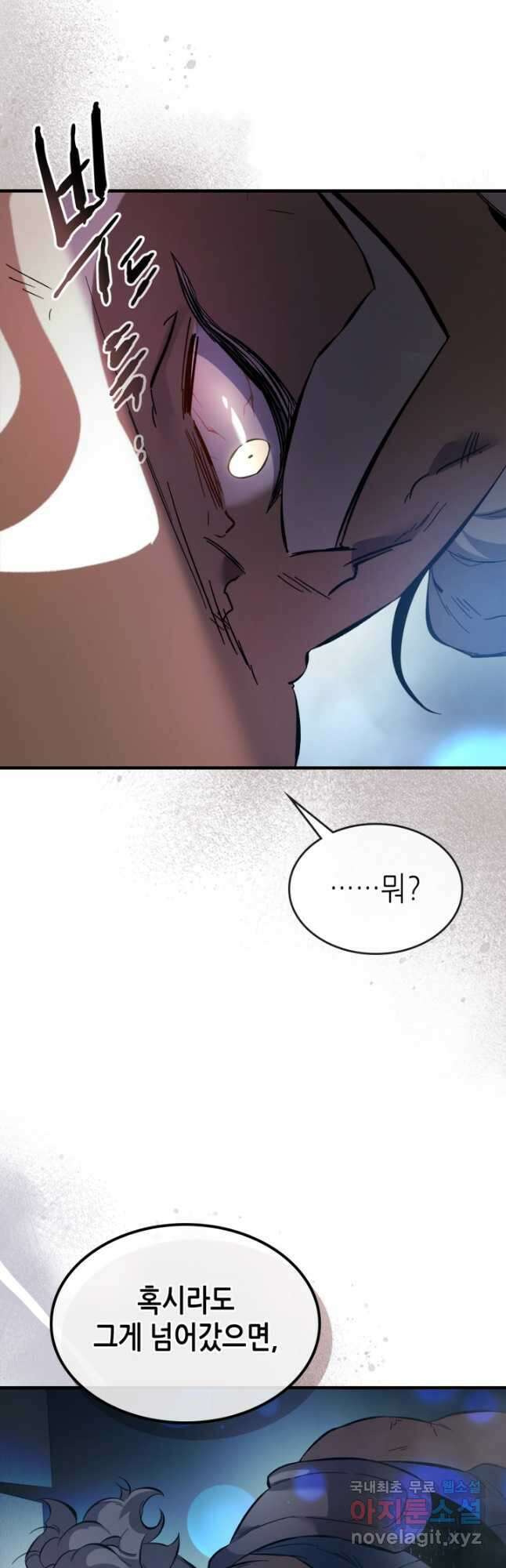 신과 함께 레벨업 65화 39