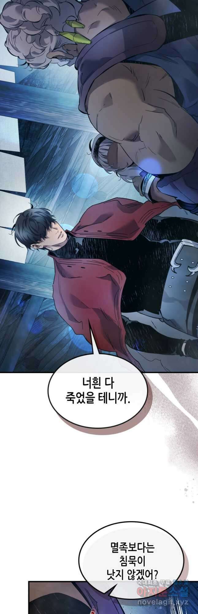 신과 함께 레벨업 65화 40