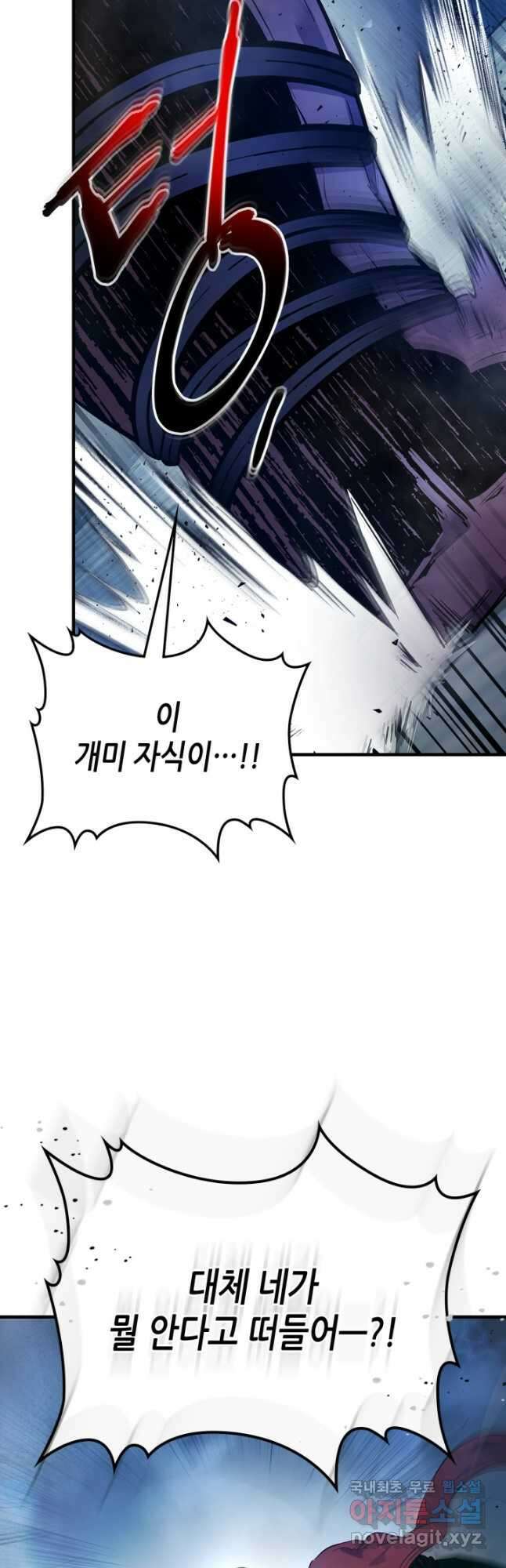 신과 함께 레벨업 65화 41