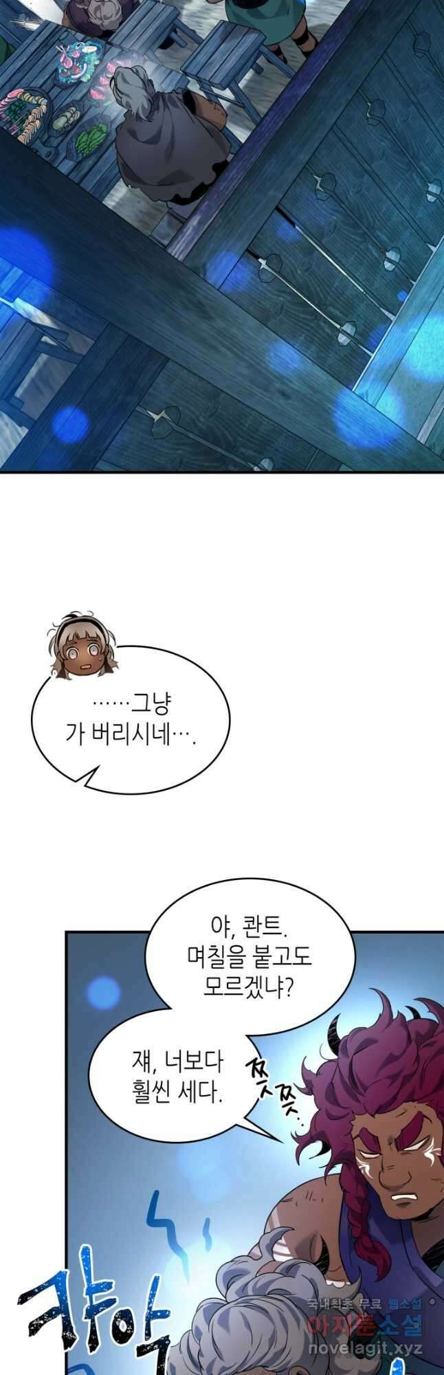 신과 함께 레벨업 65화 48