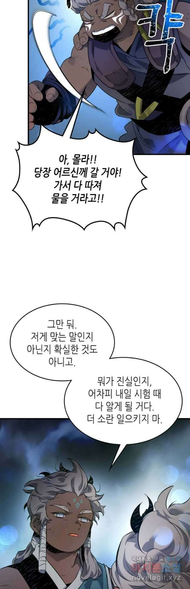 신과 함께 레벨업 65화 49