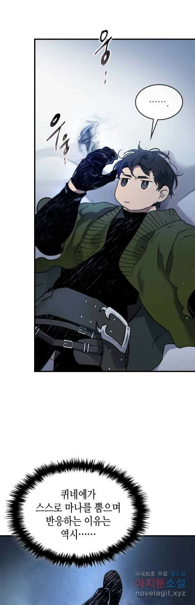 신과 함께 레벨업 65화 55