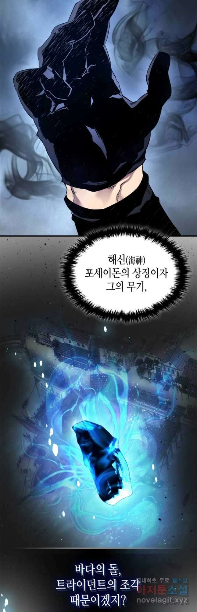 신과 함께 레벨업 65화 56