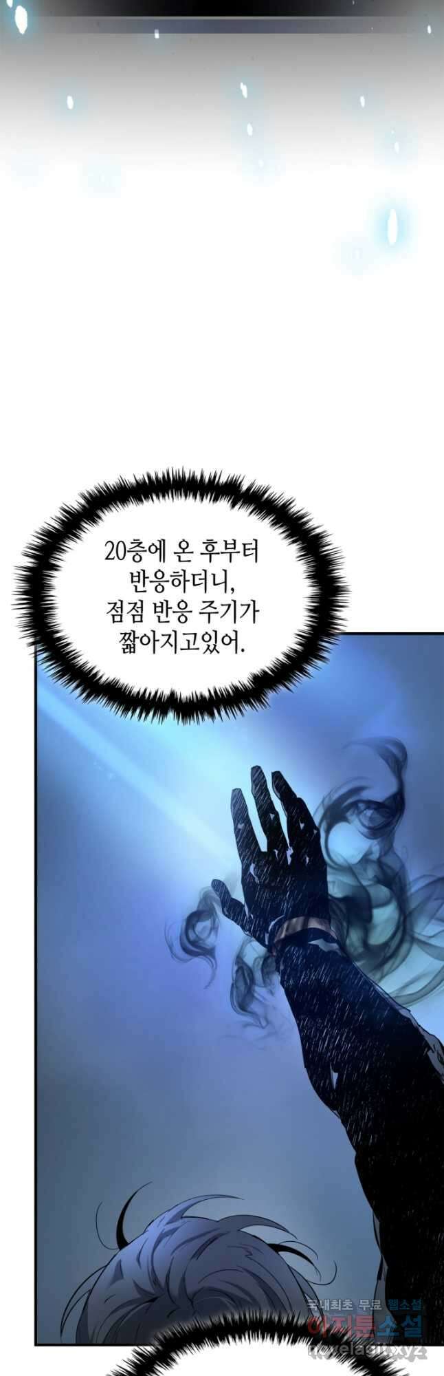신과 함께 레벨업 65화 57