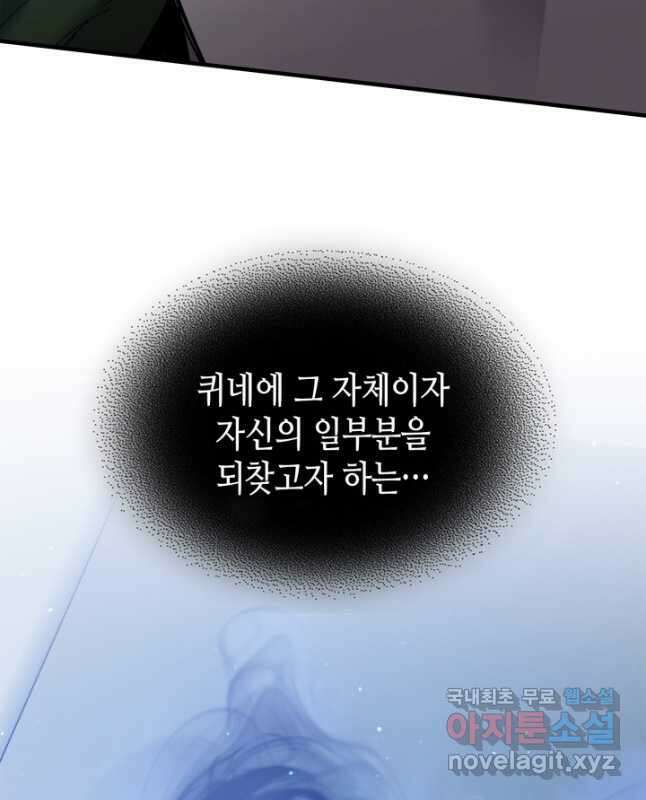 신과 함께 레벨업 65화 60