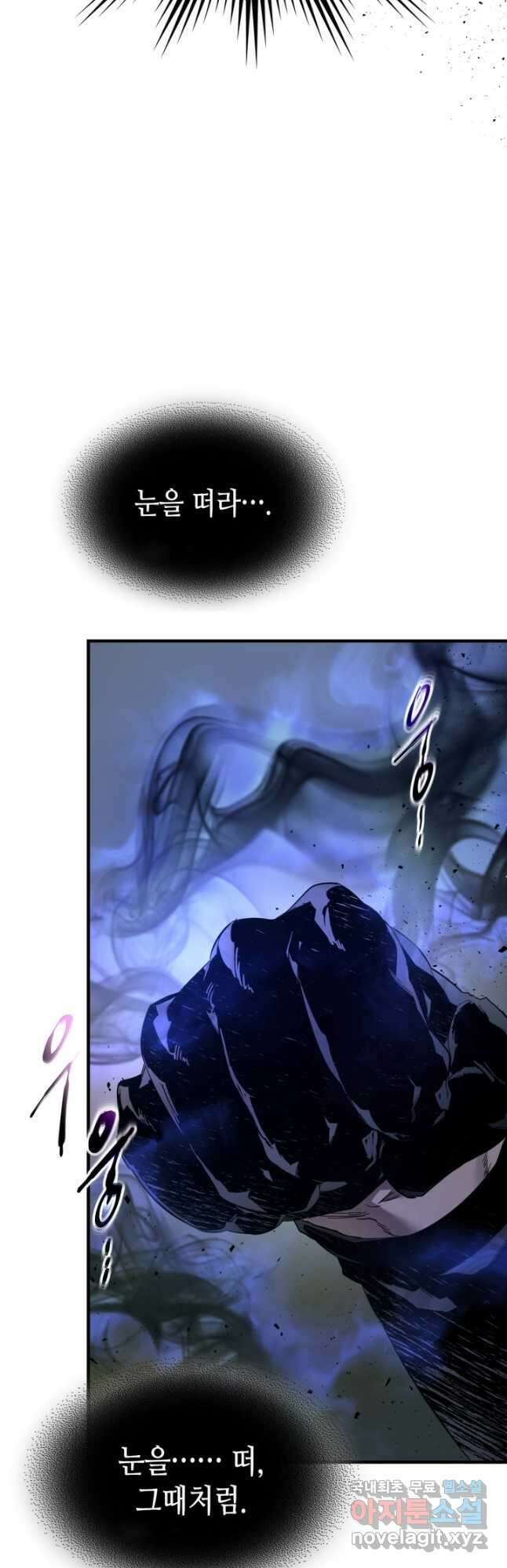 신과 함께 레벨업 65화 62