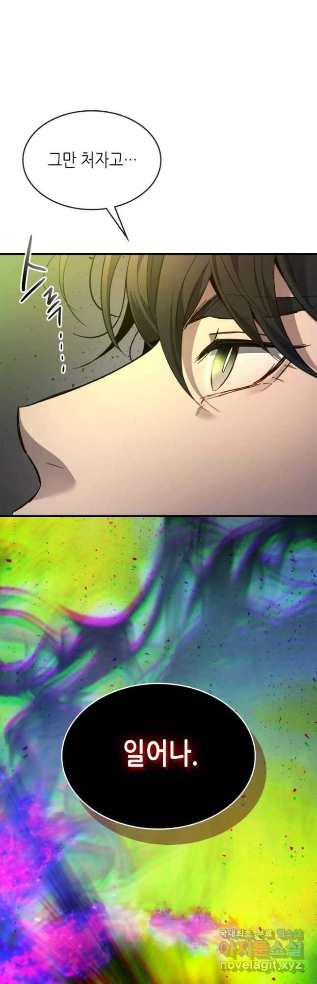 신과 함께 레벨업 65화 64