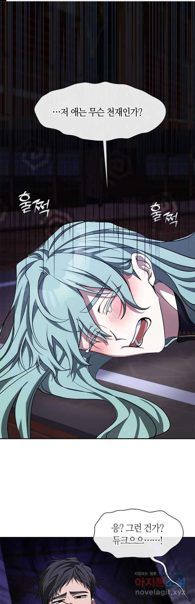 흑막을 버리는 데 실패했다 52화 1