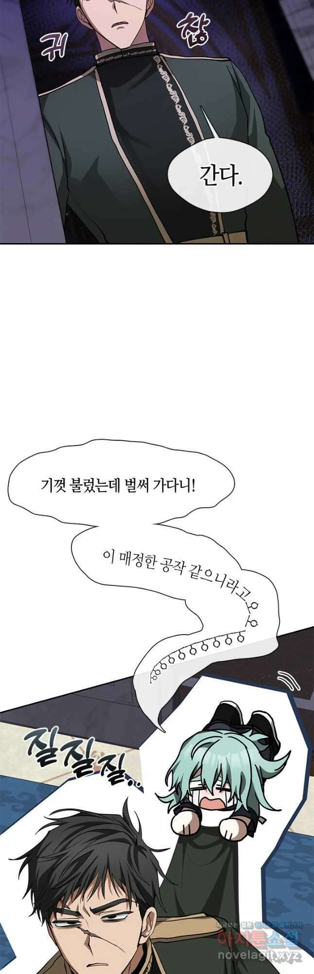 흑막을 버리는 데 실패했다 52화 2