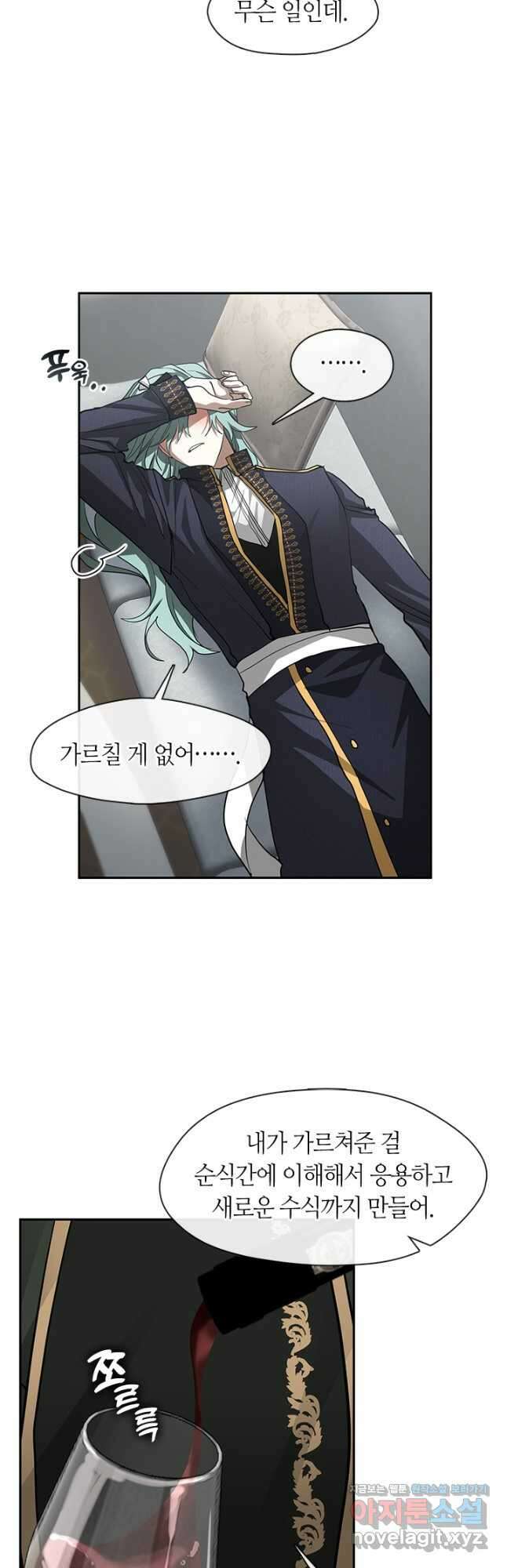흑막을 버리는 데 실패했다 52화 7