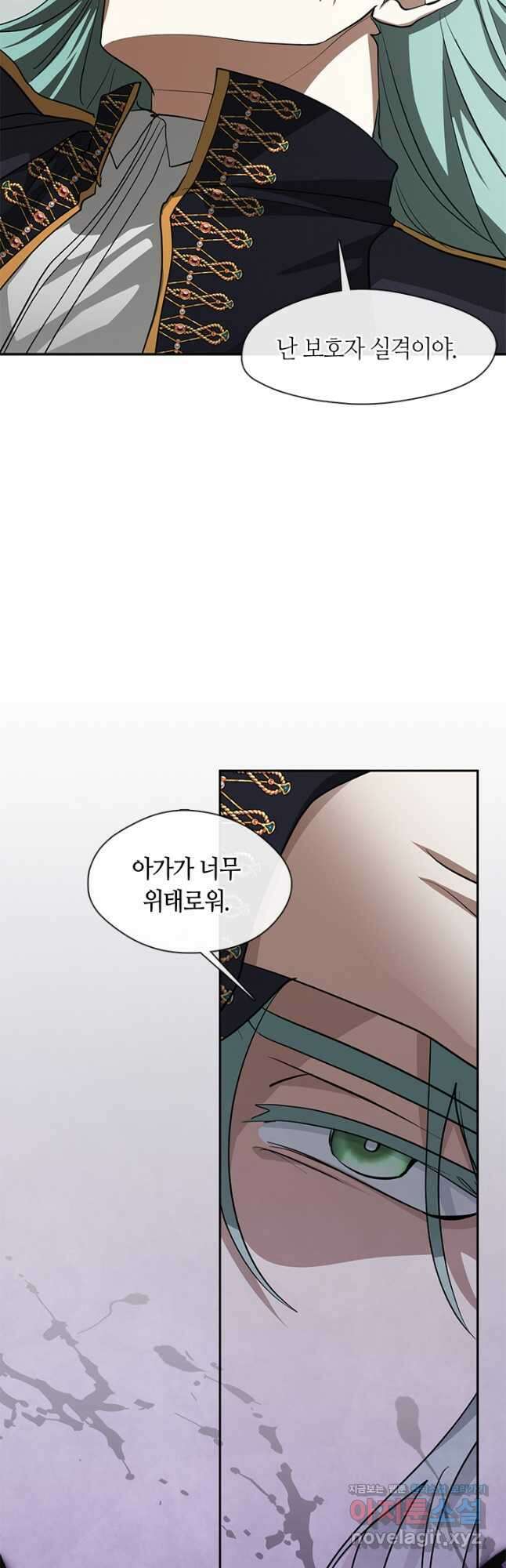 흑막을 버리는 데 실패했다 52화 9