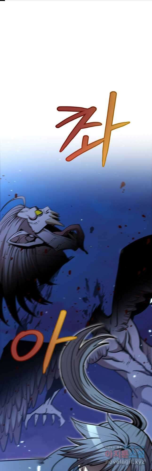 술사귀환 24화 1