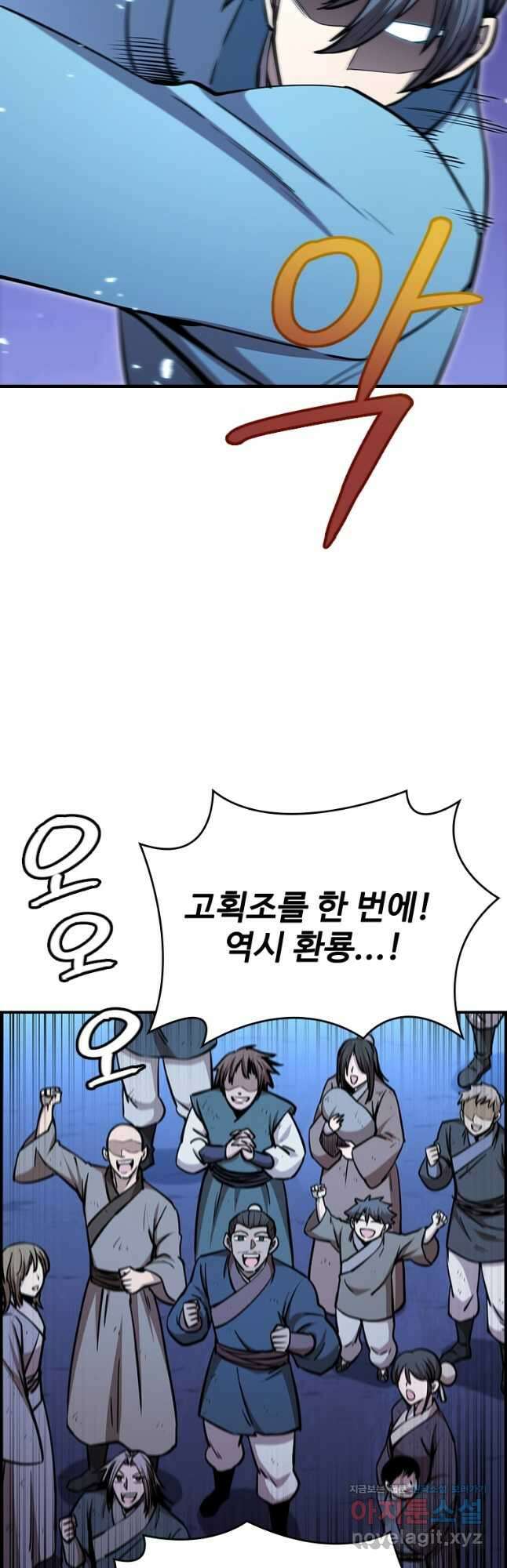 술사귀환 24화 2
