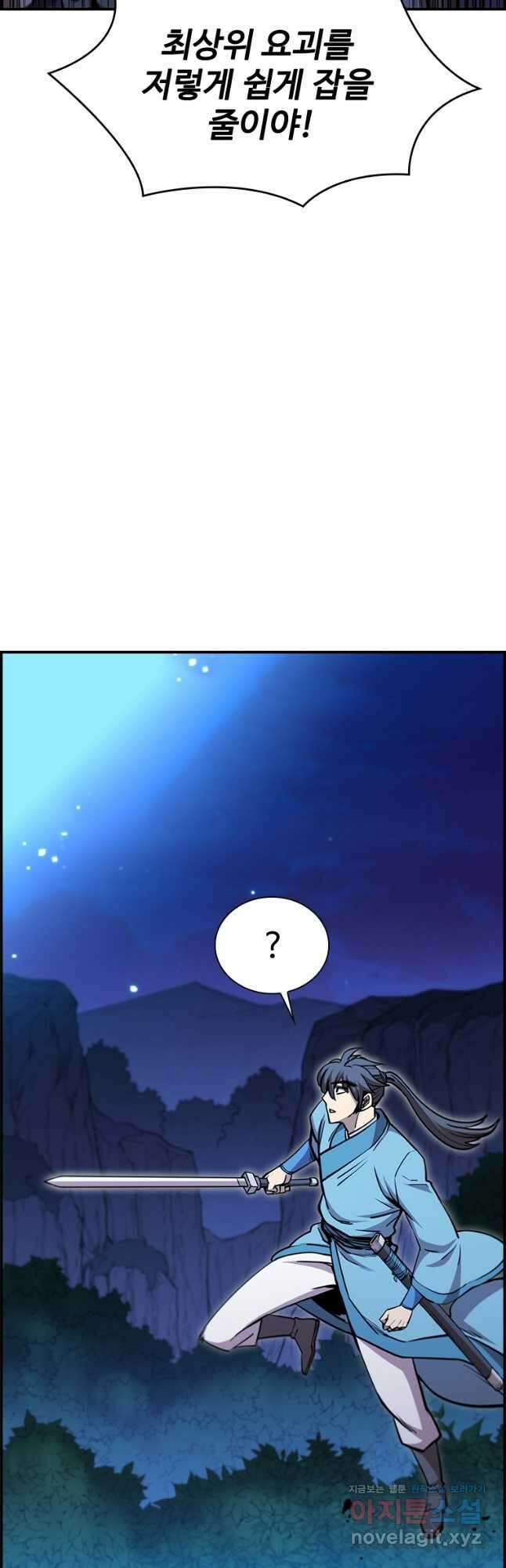 술사귀환 24화 3