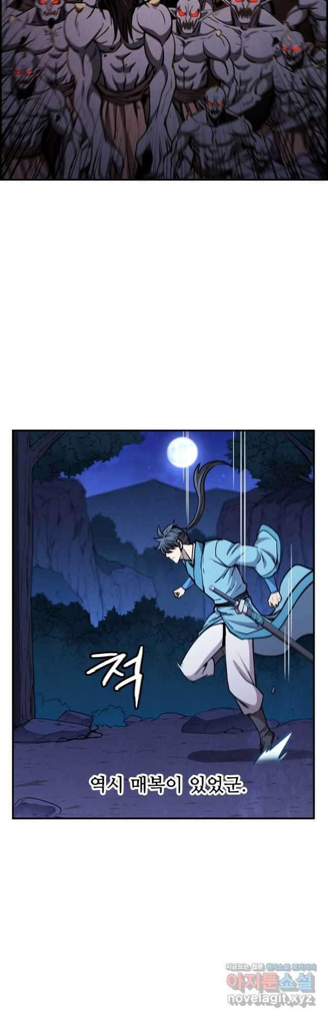 술사귀환 24화 6