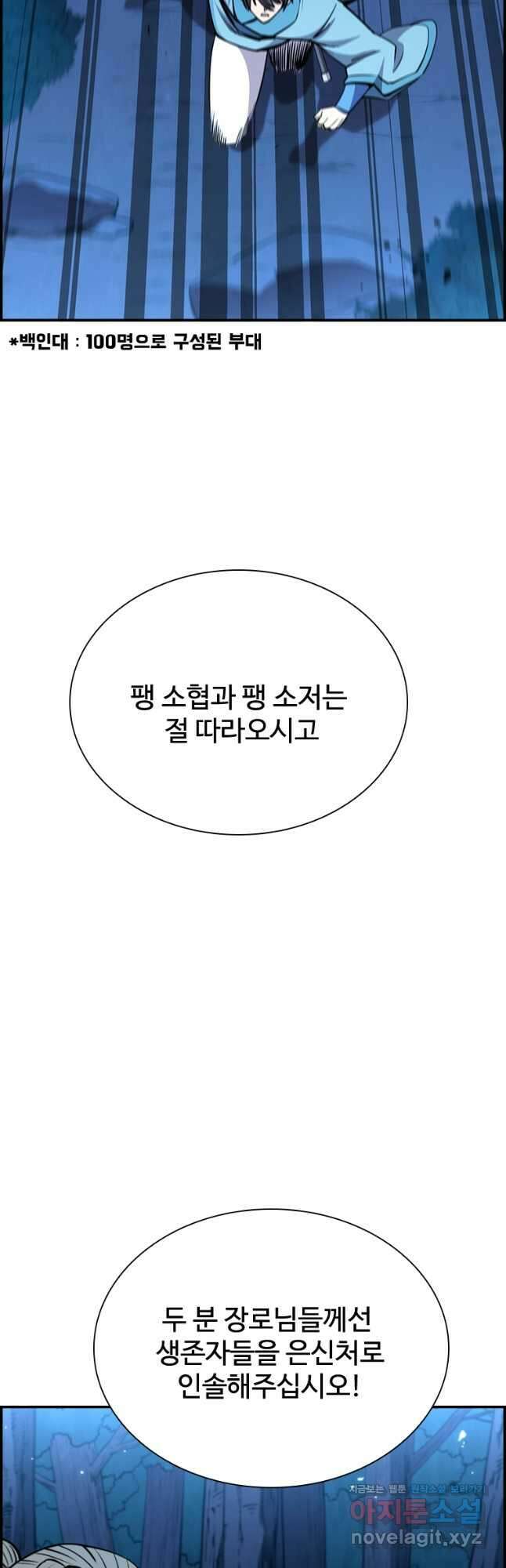 술사귀환 24화 8