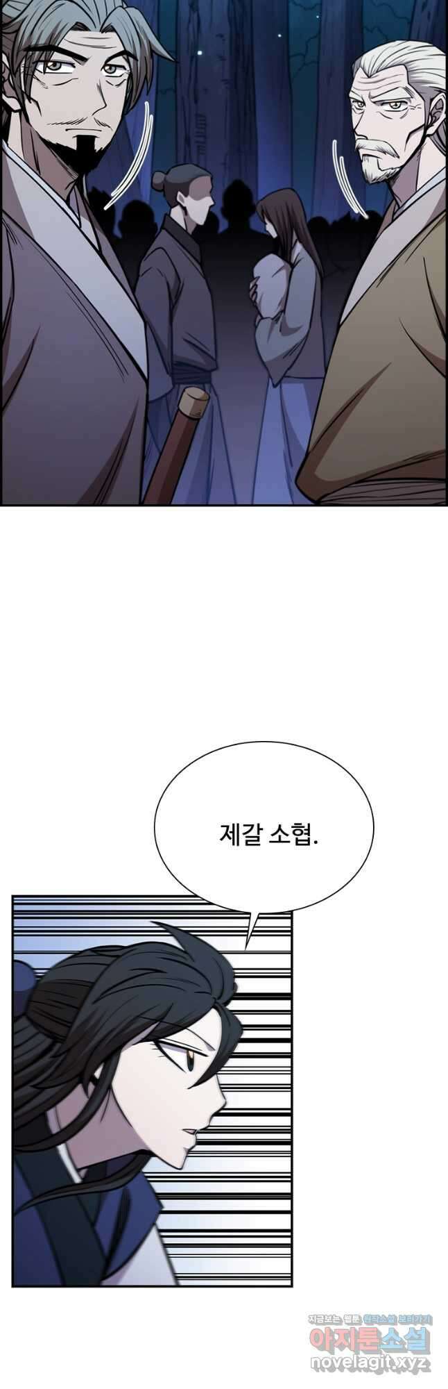 술사귀환 24화 9