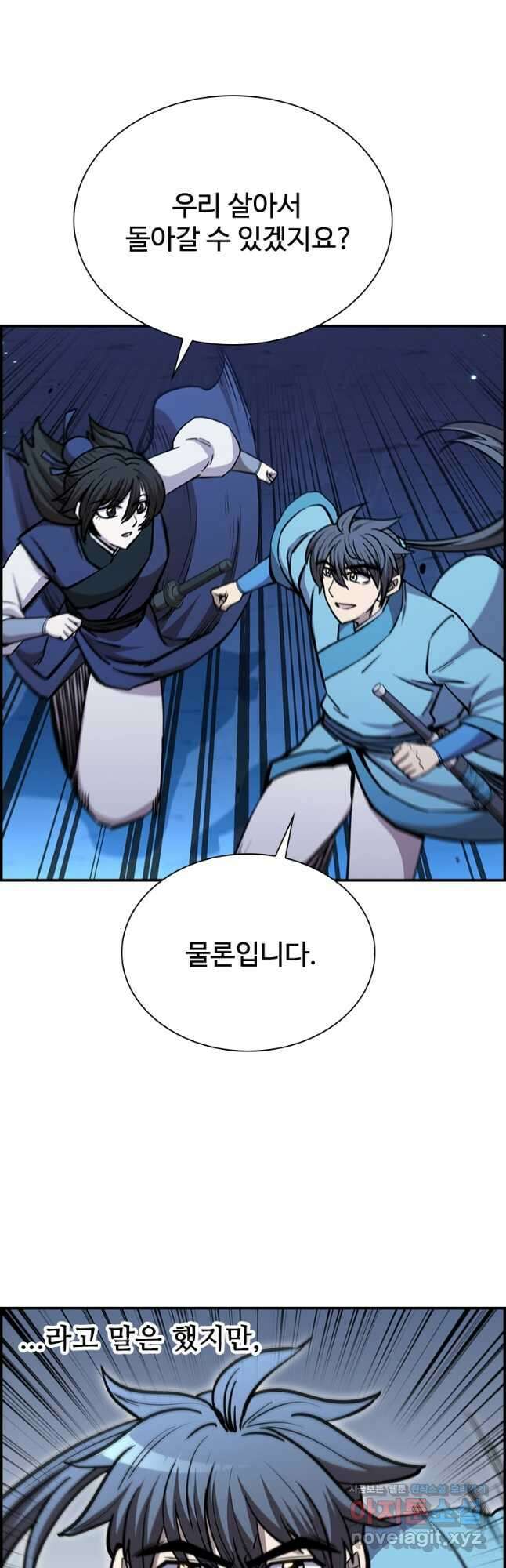 술사귀환 24화 10