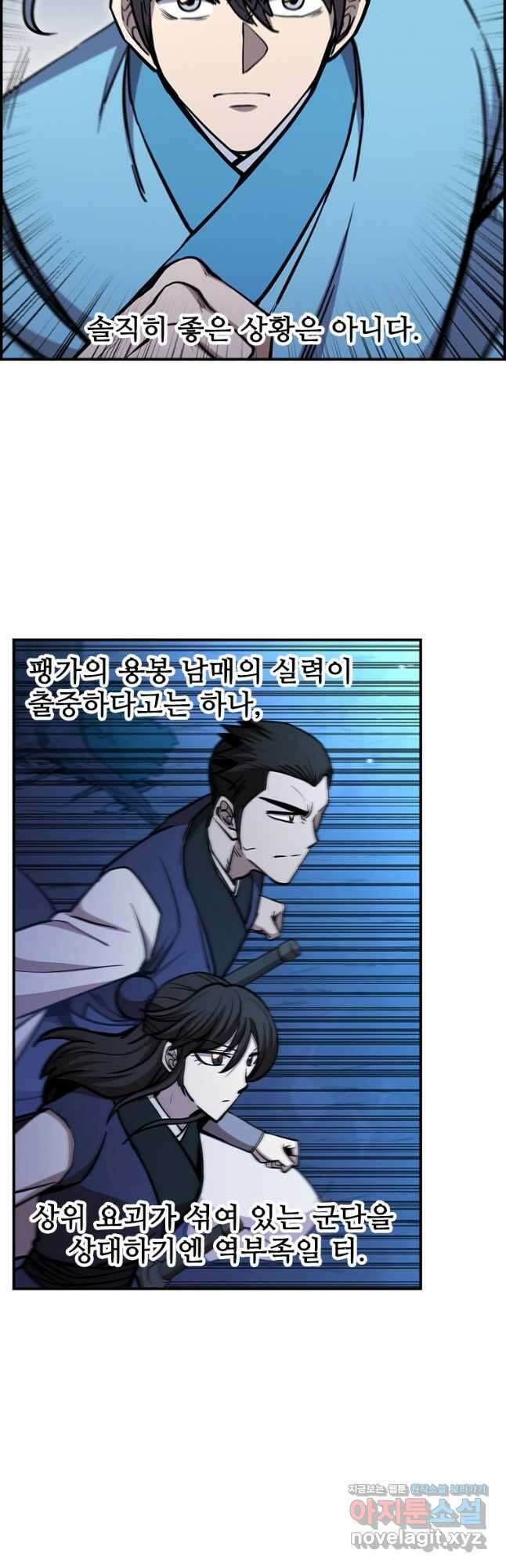 술사귀환 24화 11