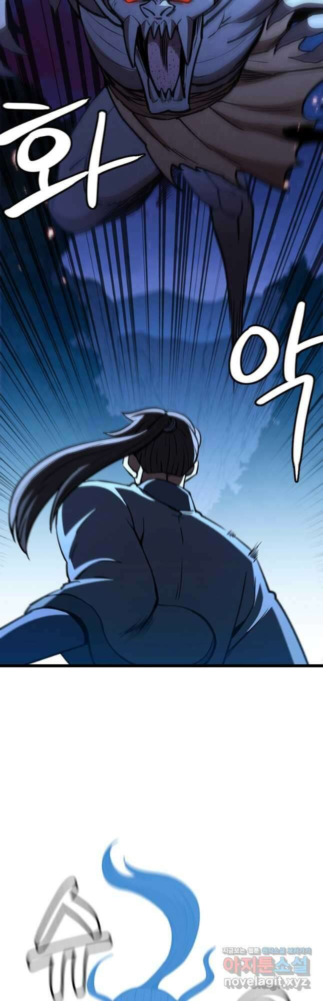 술사귀환 24화 13