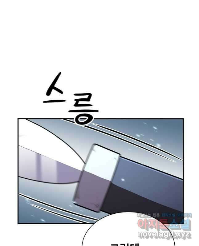 술사귀환 24화 15