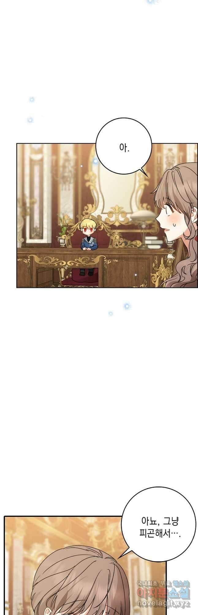 우리 폭군이 어려졌어요 31화 3