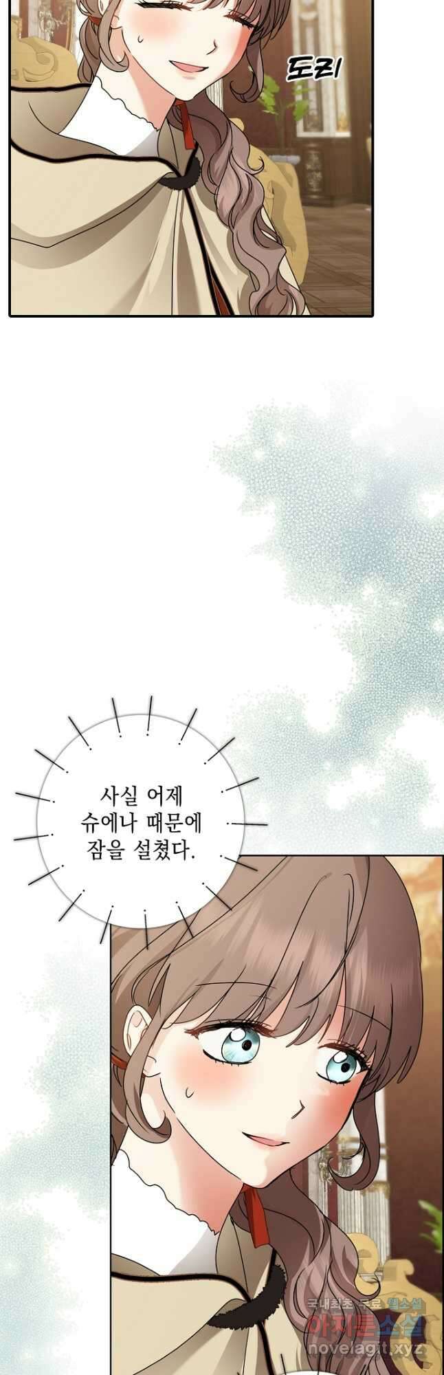 우리 폭군이 어려졌어요 31화 4