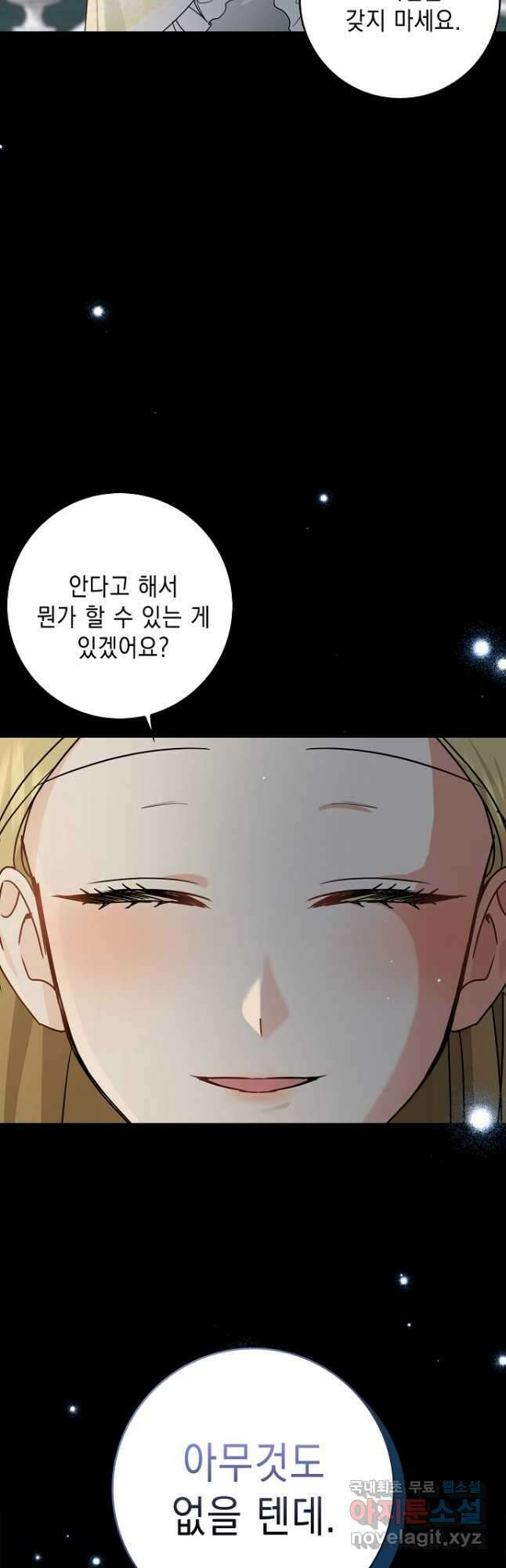 우리 폭군이 어려졌어요 31화 6