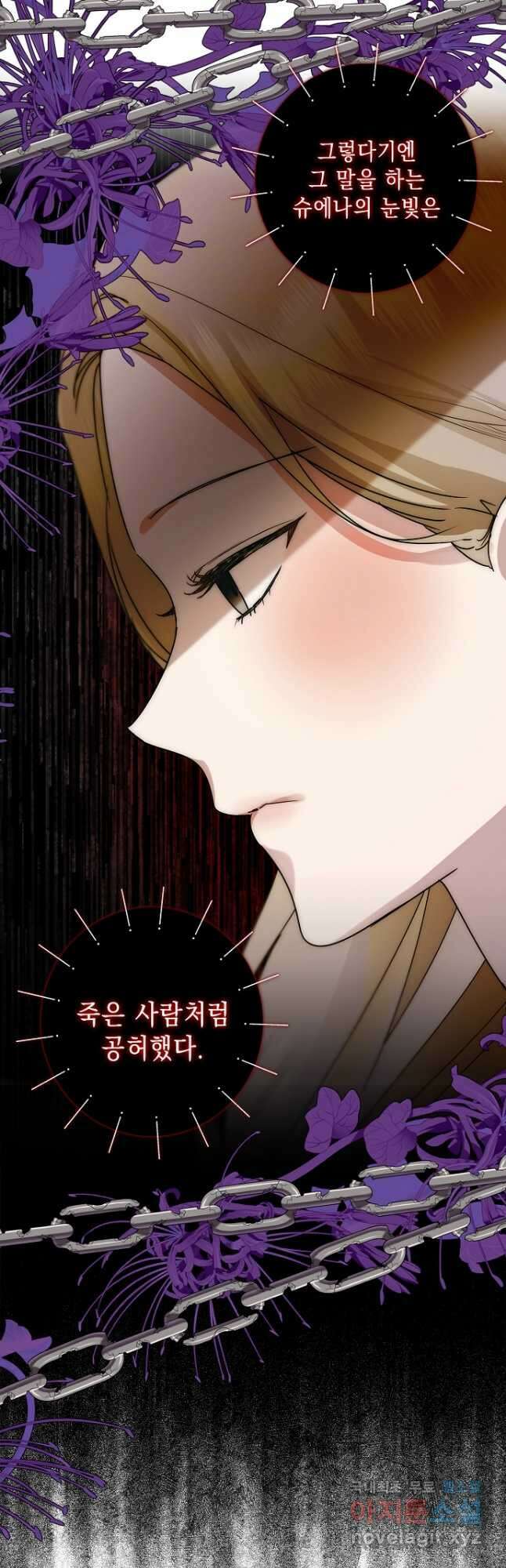 우리 폭군이 어려졌어요 31화 8