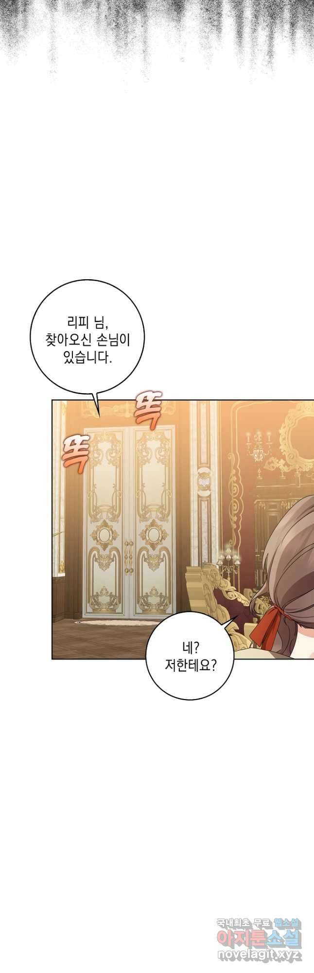 우리 폭군이 어려졌어요 31화 9
