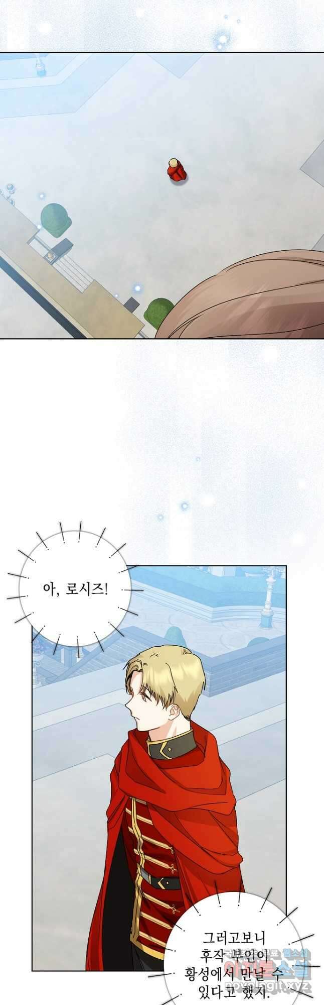 우리 폭군이 어려졌어요 31화 11