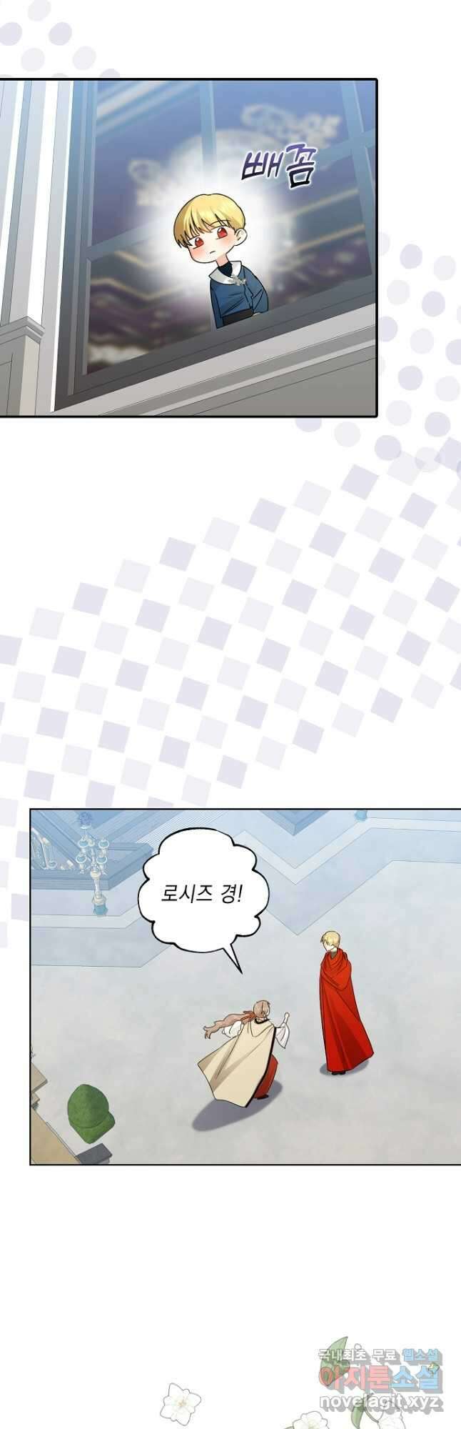 우리 폭군이 어려졌어요 31화 13