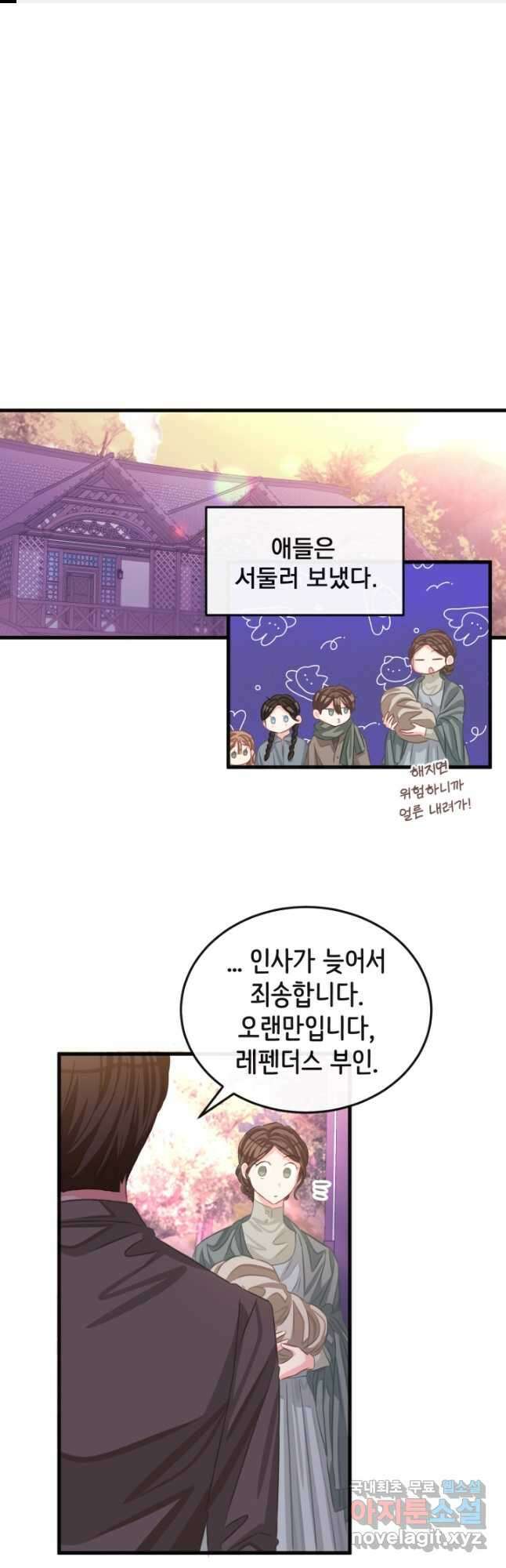 120일의 계약결혼 69화 1