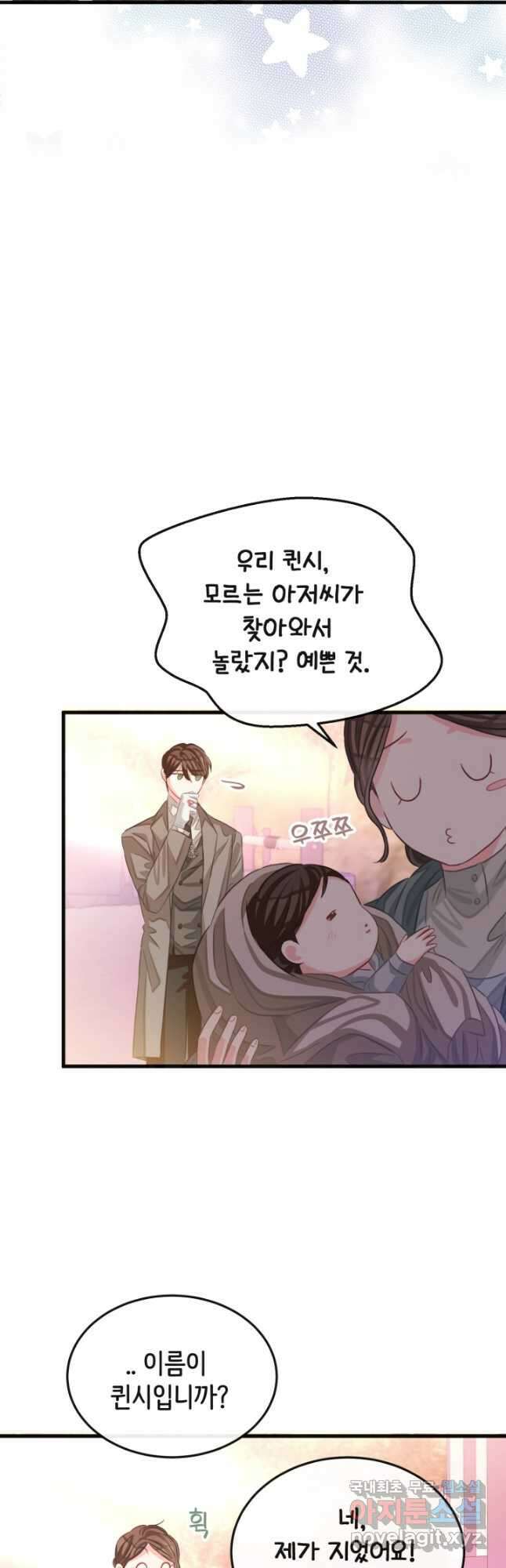120일의 계약결혼 69화 4
