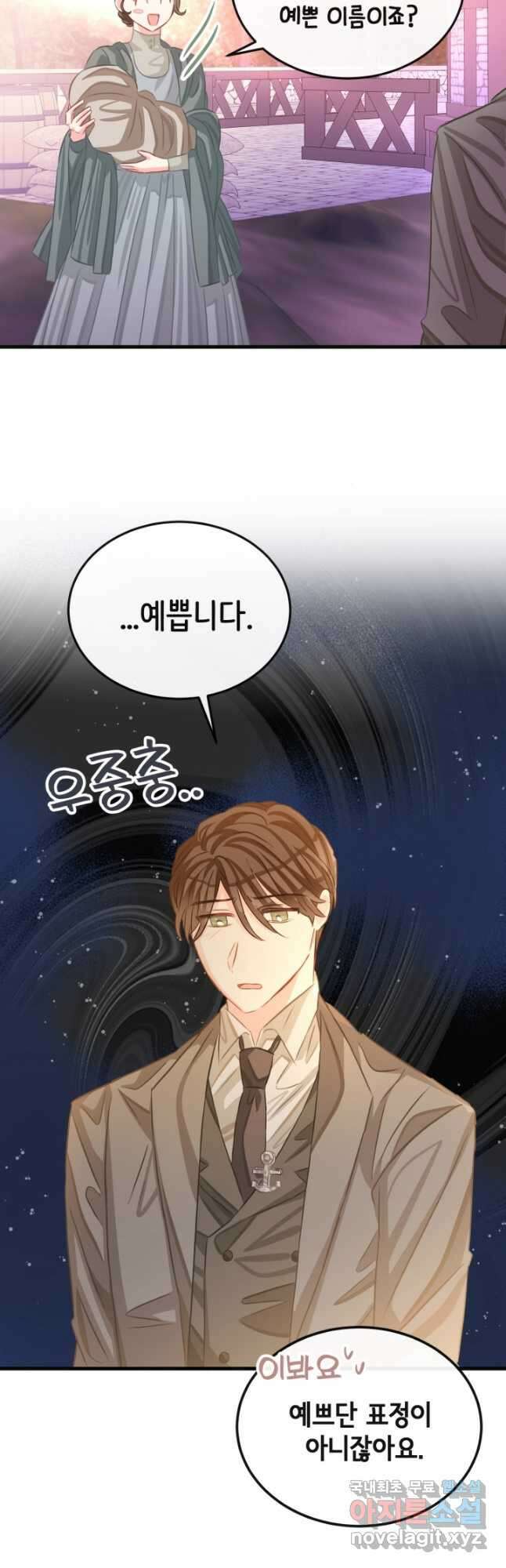 120일의 계약결혼 69화 5