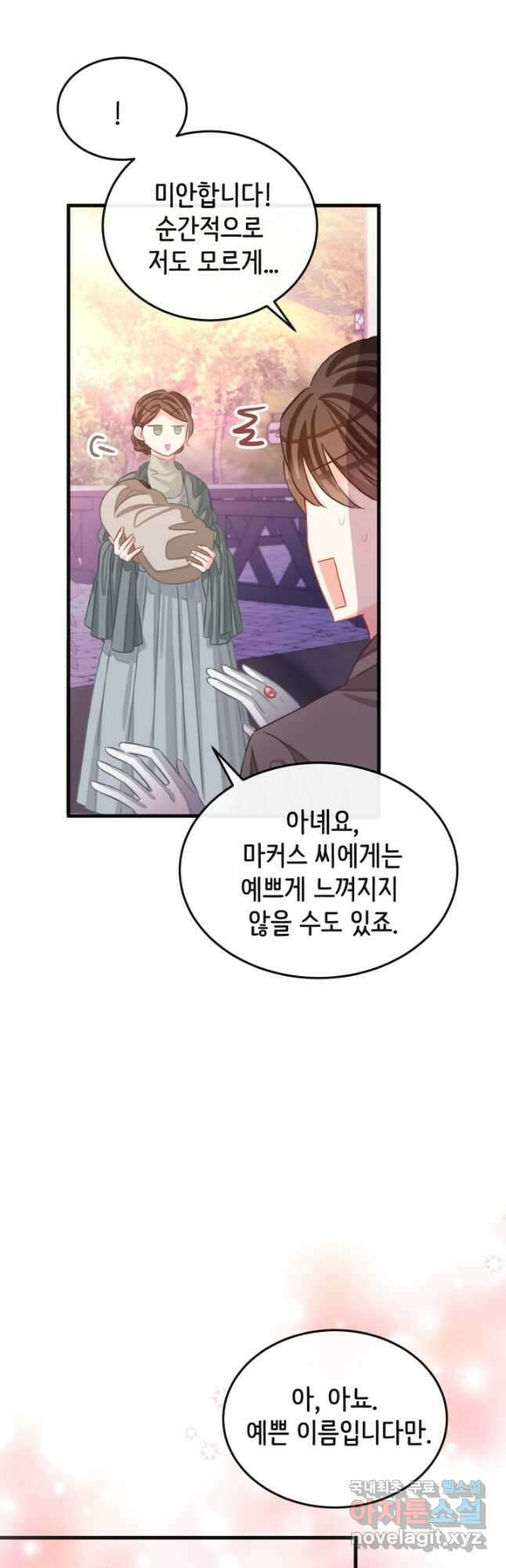 120일의 계약결혼 69화 6