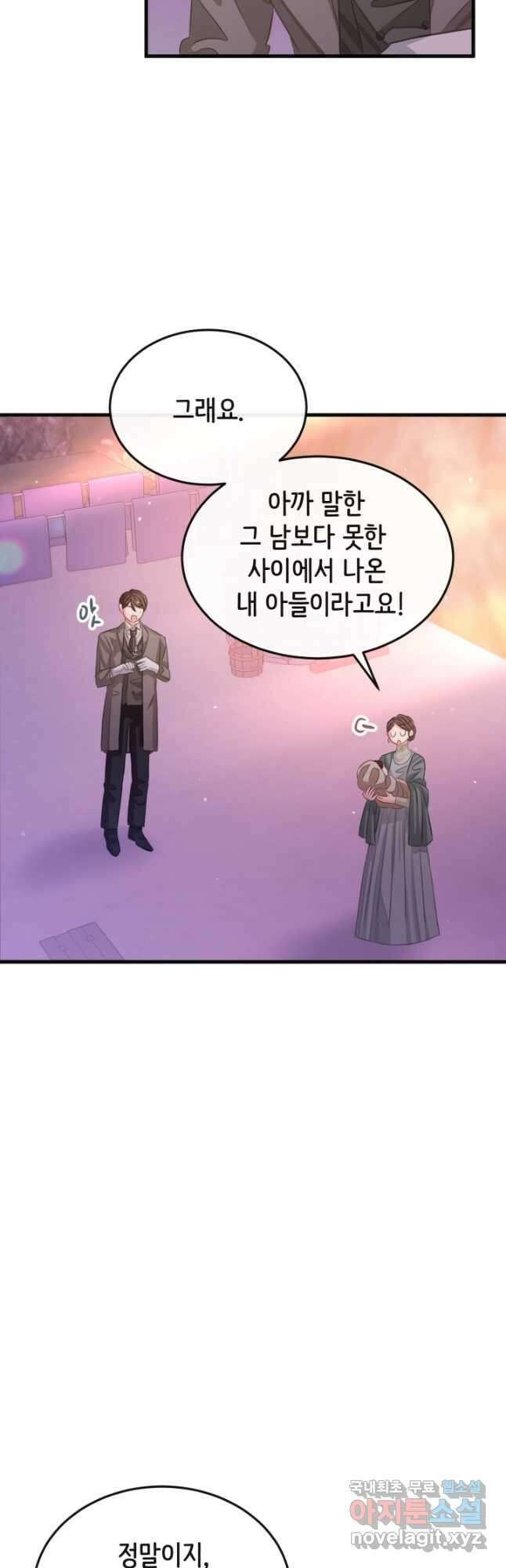 120일의 계약결혼 69화 9