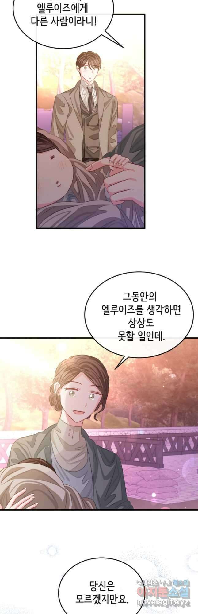 120일의 계약결혼 69화 10