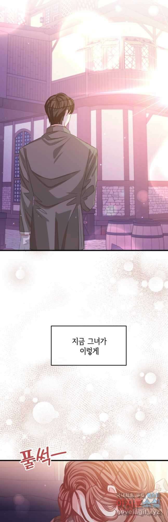 120일의 계약결혼 69화 18