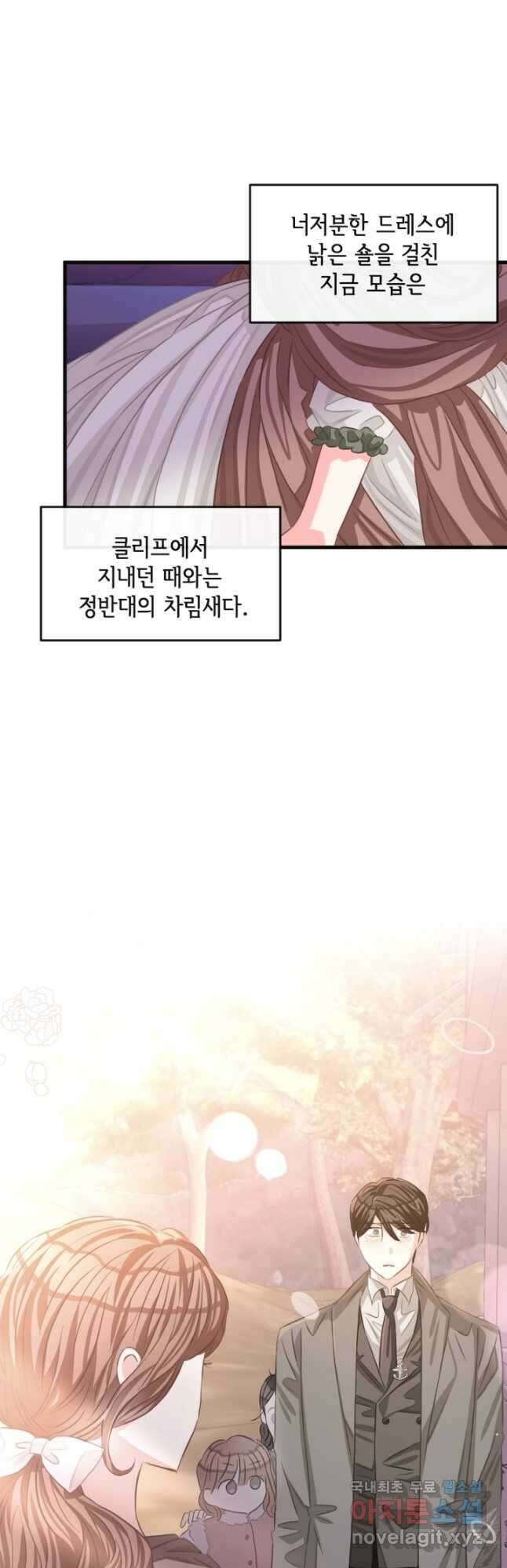 120일의 계약결혼 69화 20