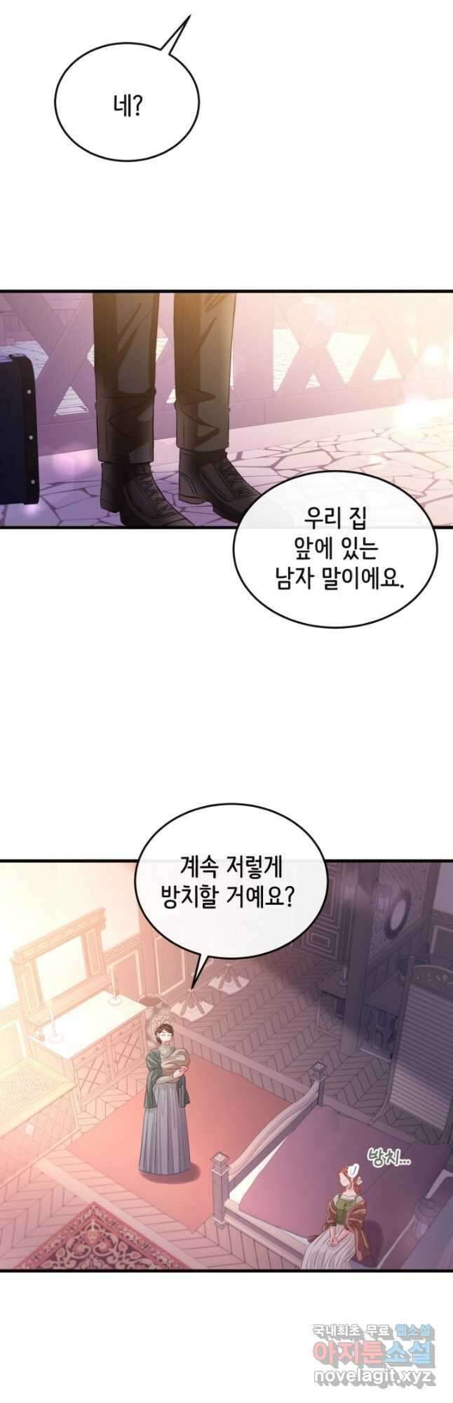 120일의 계약결혼 69화 28