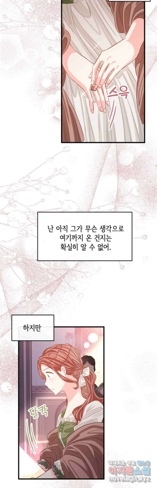 120일의 계약결혼 69화 31