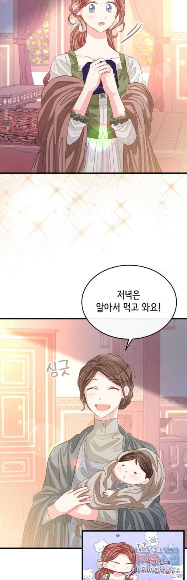 120일의 계약결혼 69화 34