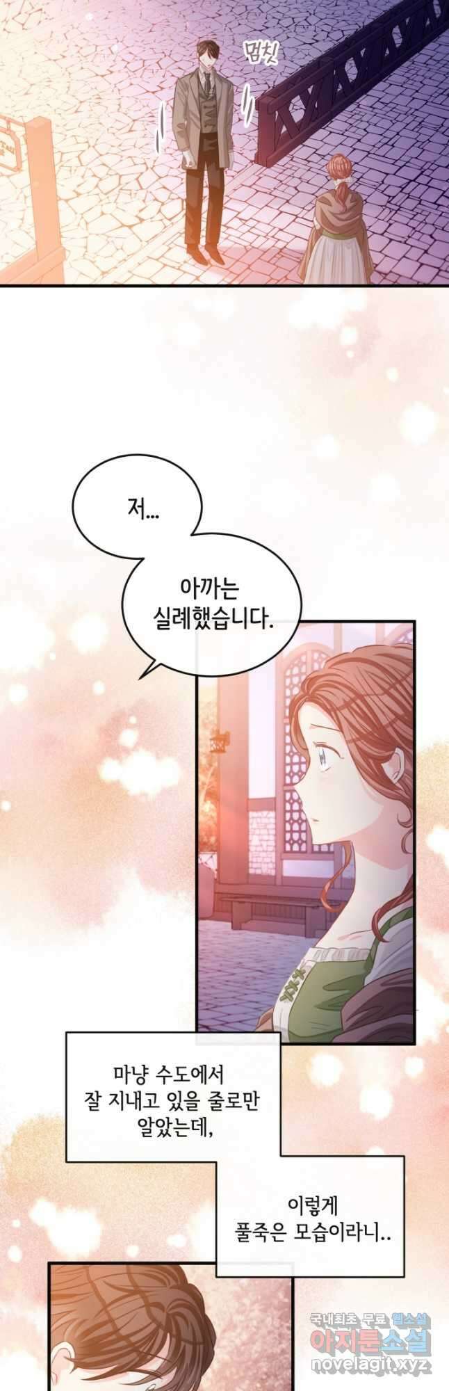 120일의 계약결혼 69화 37